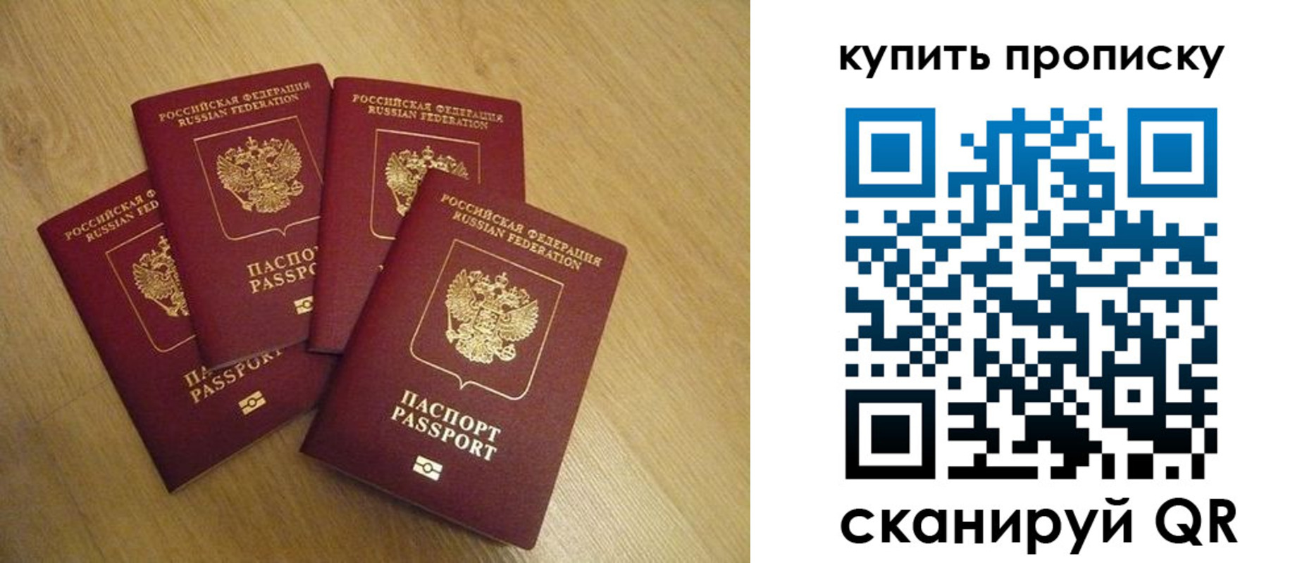 временная регистрация в квартире в Валуйках