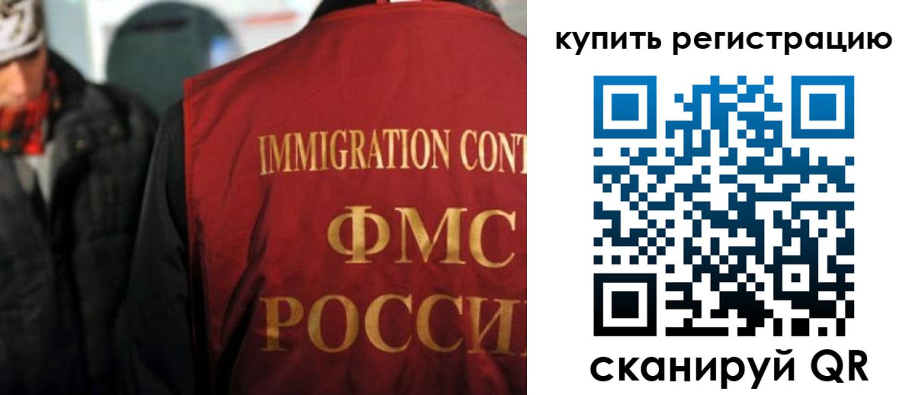 прописка в Валуйках
