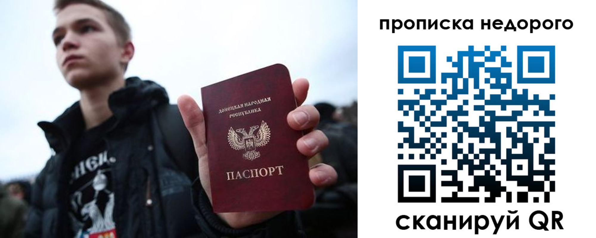 прописка от собственника в Валуйках