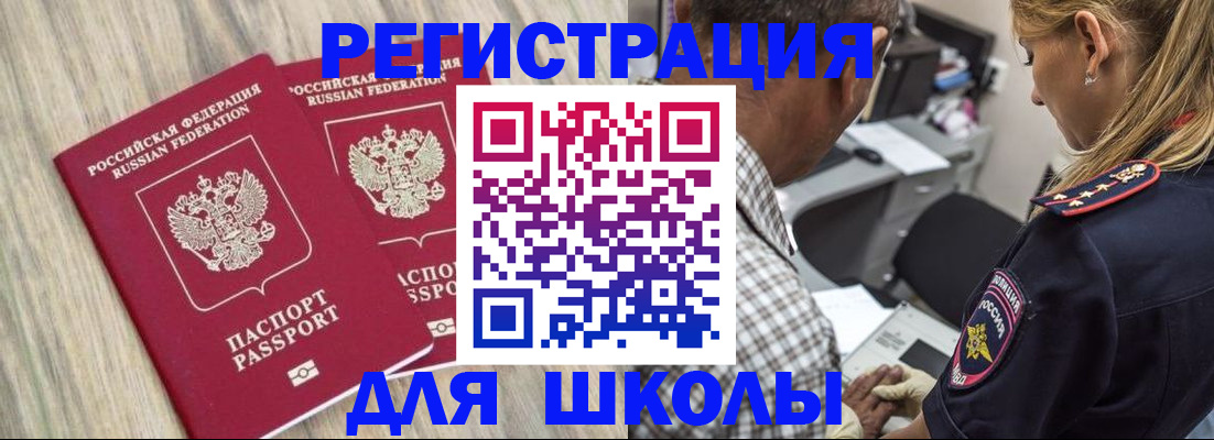 временная регистрация надежно в Валуйках