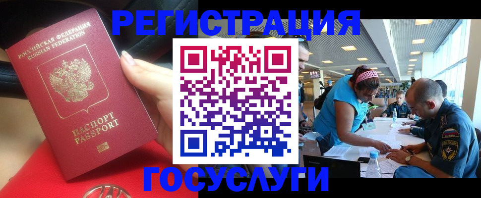 временная регистрация купить в Валуйках