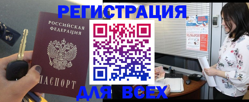 прописка для школы в Валуйках