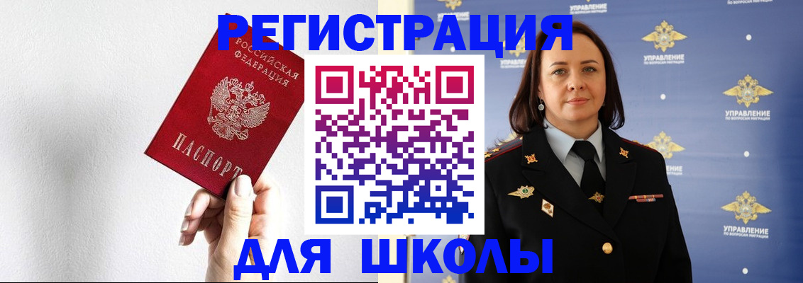 где прописаться в Валуйках