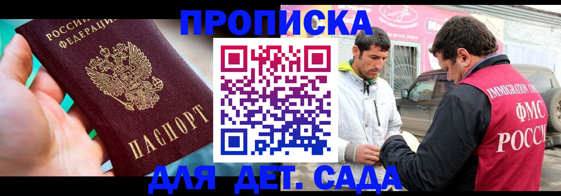 прописка для кредита в Валуйках