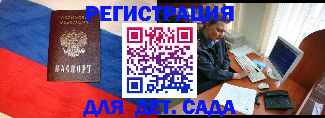 миграционный учет в Валуйках