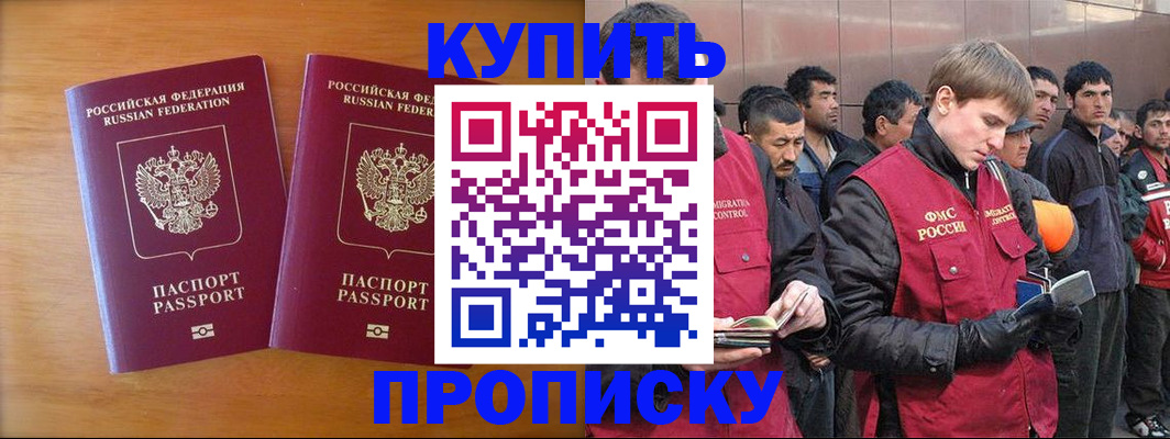 регистрация для школы в Валуйках