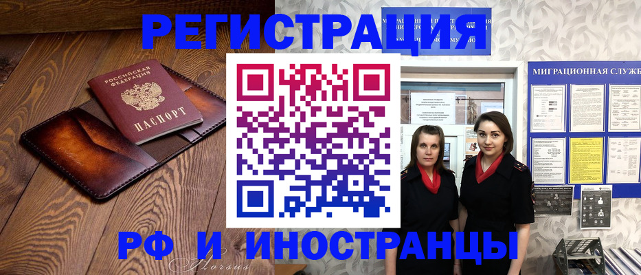 купить прописку в Валуйках