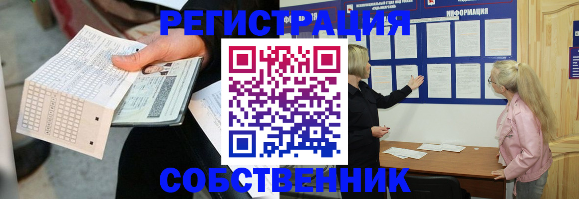 регистрация для дет. сада в Валуйках