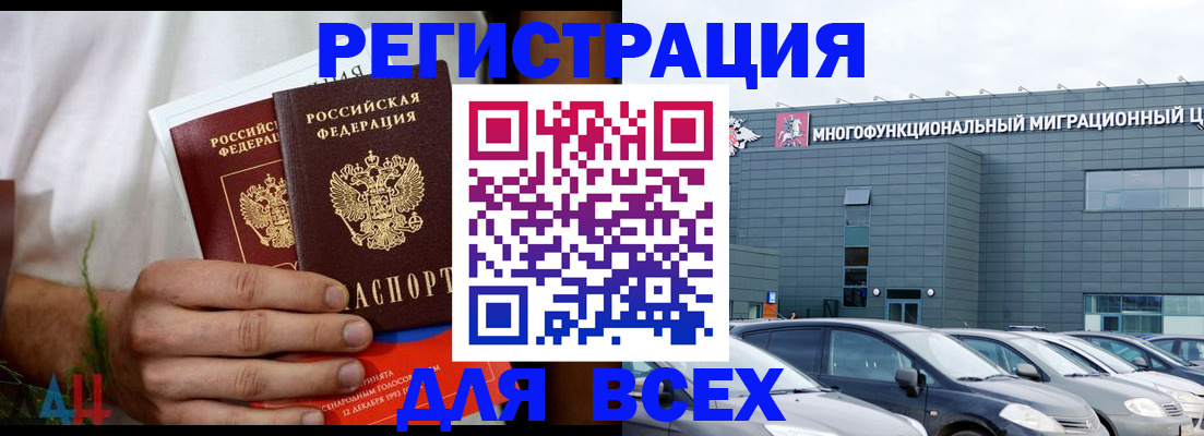 временная регистрация адрес в Валуйках